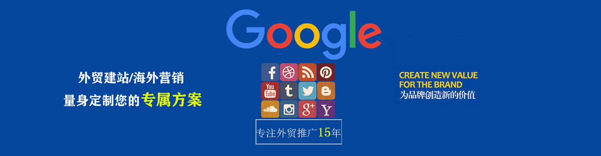 东光百度竞价广告