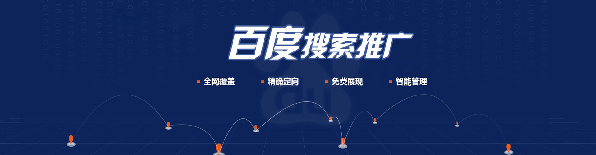 东光信息流优化