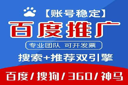 案例剖析：SEM外包公司如何提升企业网站流量