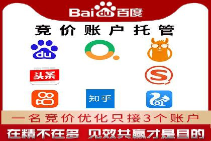 sem账户托管案例：提升广告效果的神器